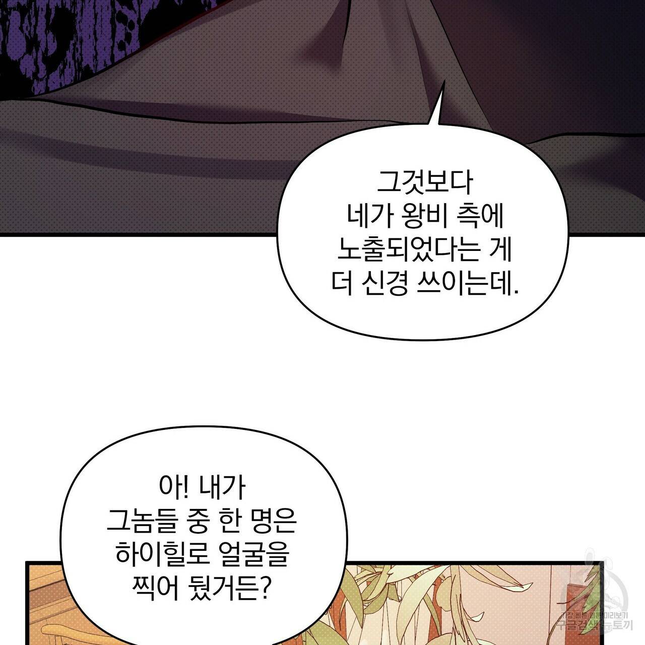 꿈속의 기분 22화 125