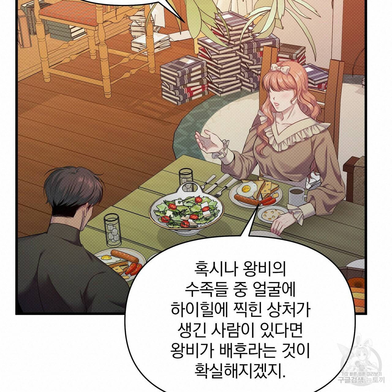 꿈속의 기분 22화 126