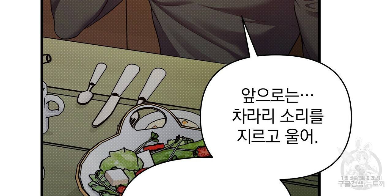 꿈속의 기분 22화 128