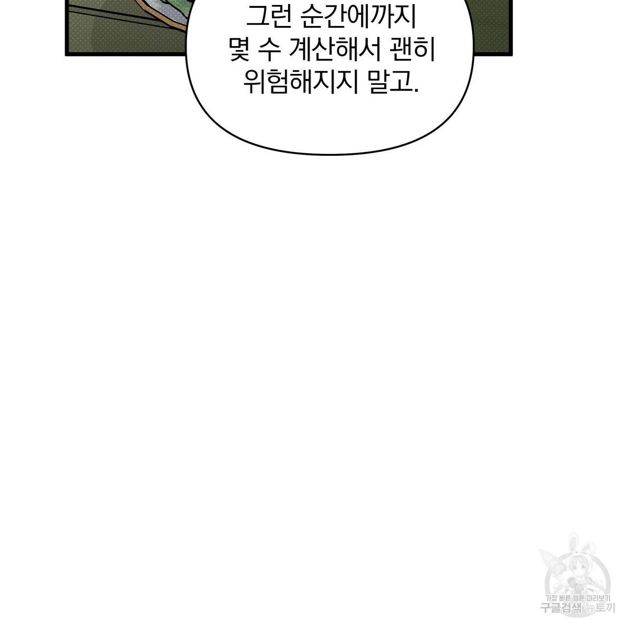 꿈속의 기분 22화 129