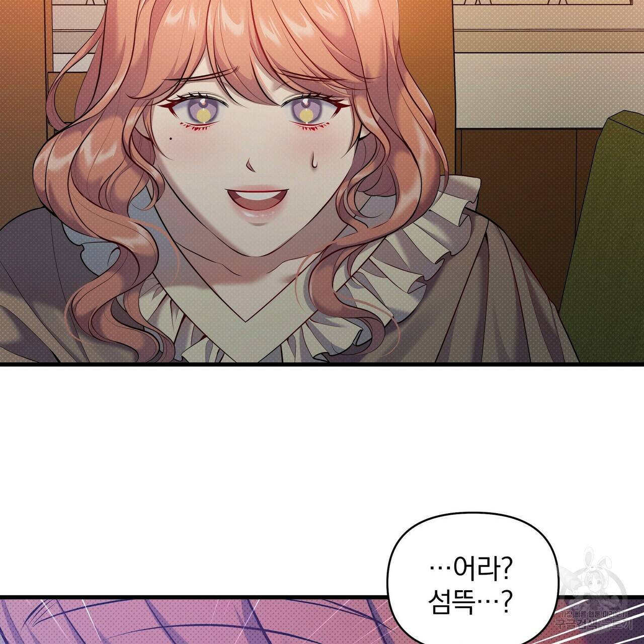 꿈속의 기분 22화 132