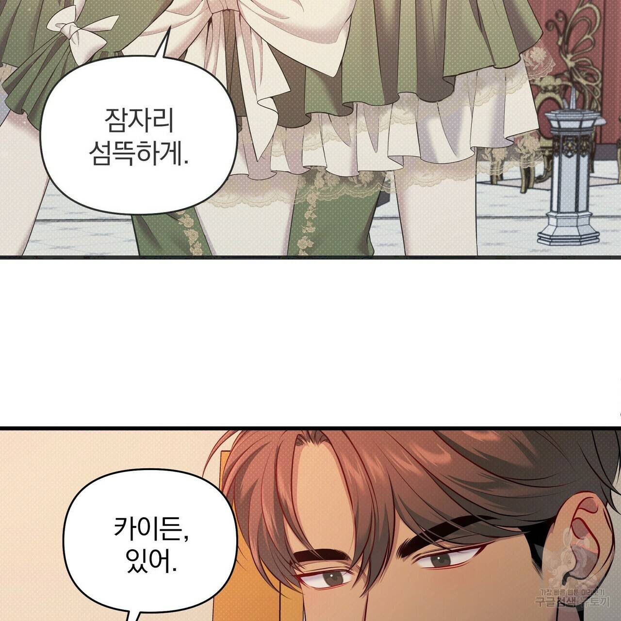 꿈속의 기분 22화 137