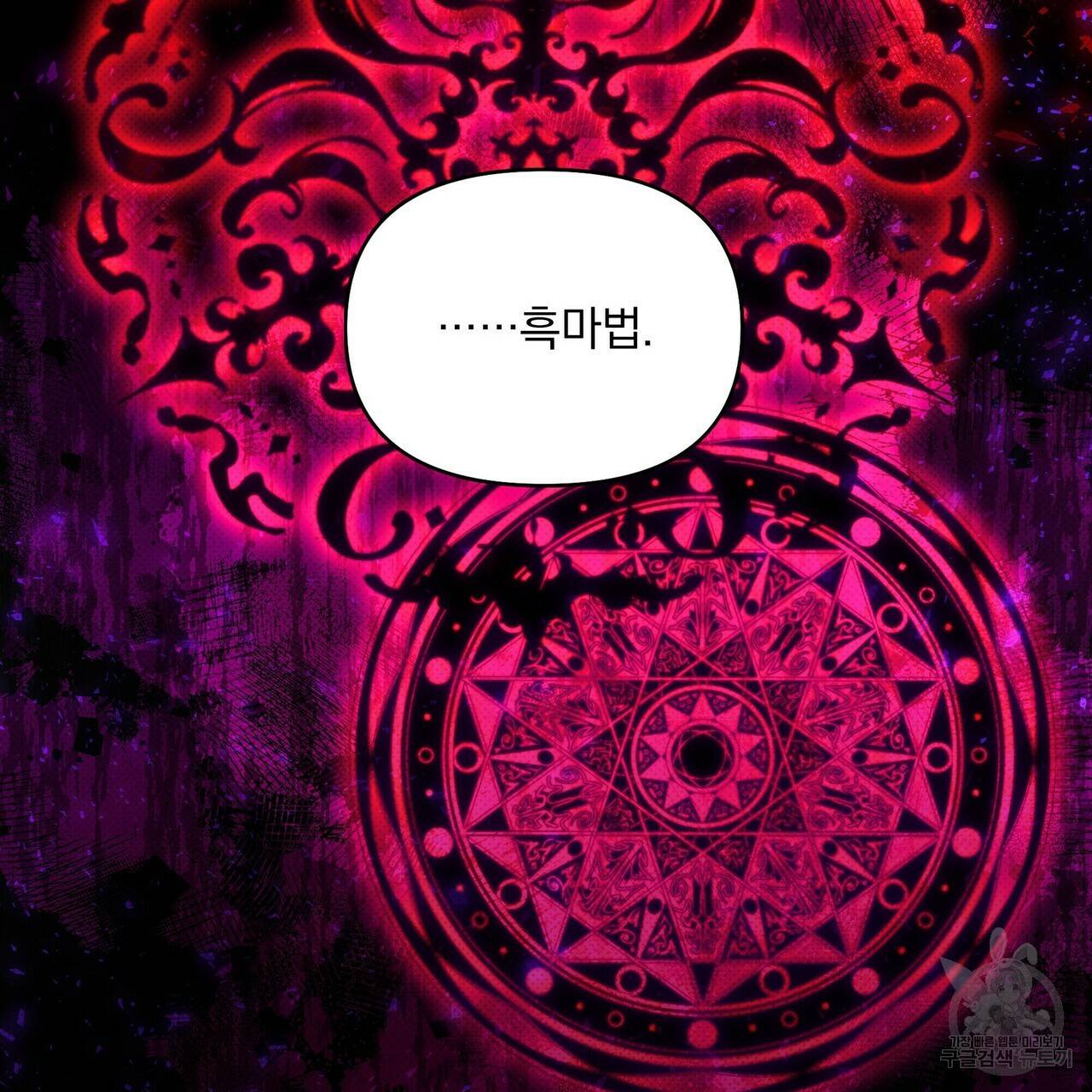 꿈속의 기분 22화 141