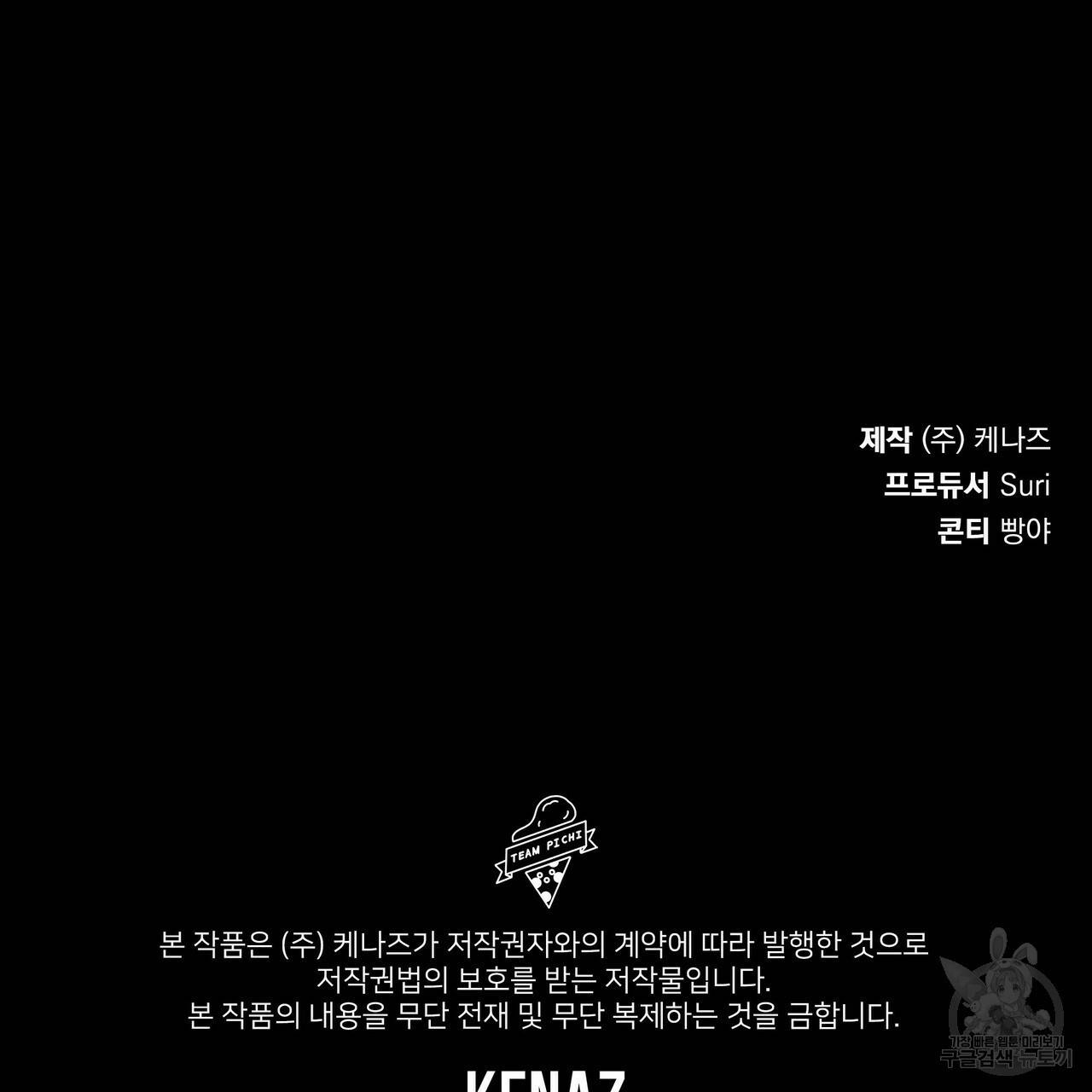 꿈속의 기분 22화 143