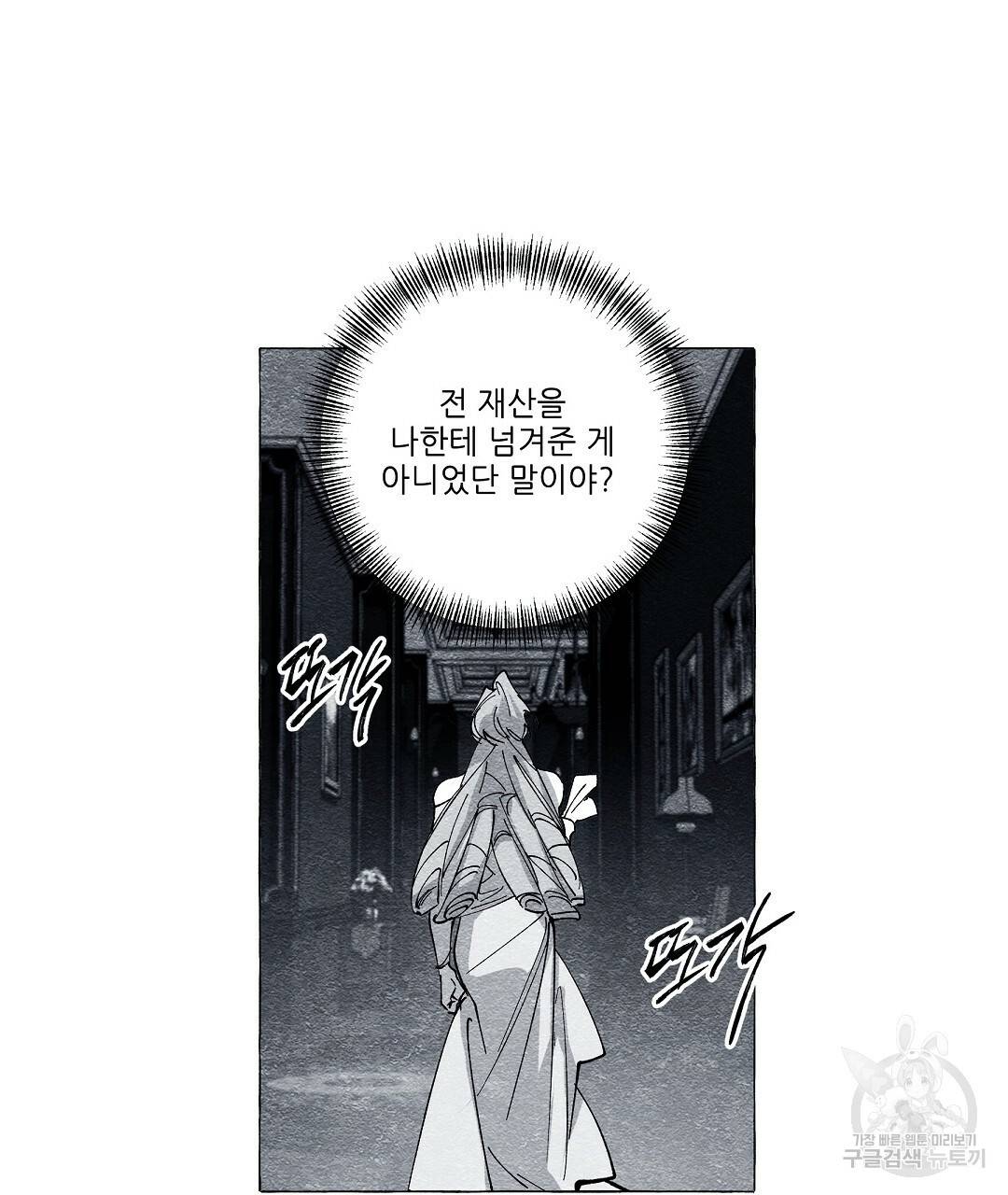 가면무 49화 2