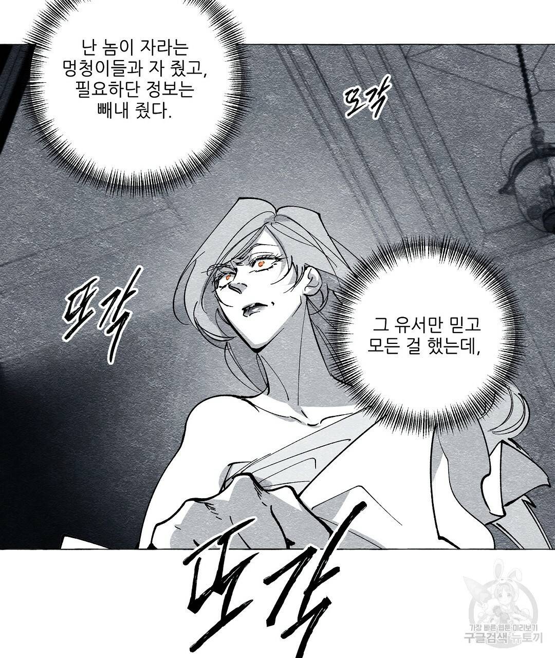 가면무 49화 4