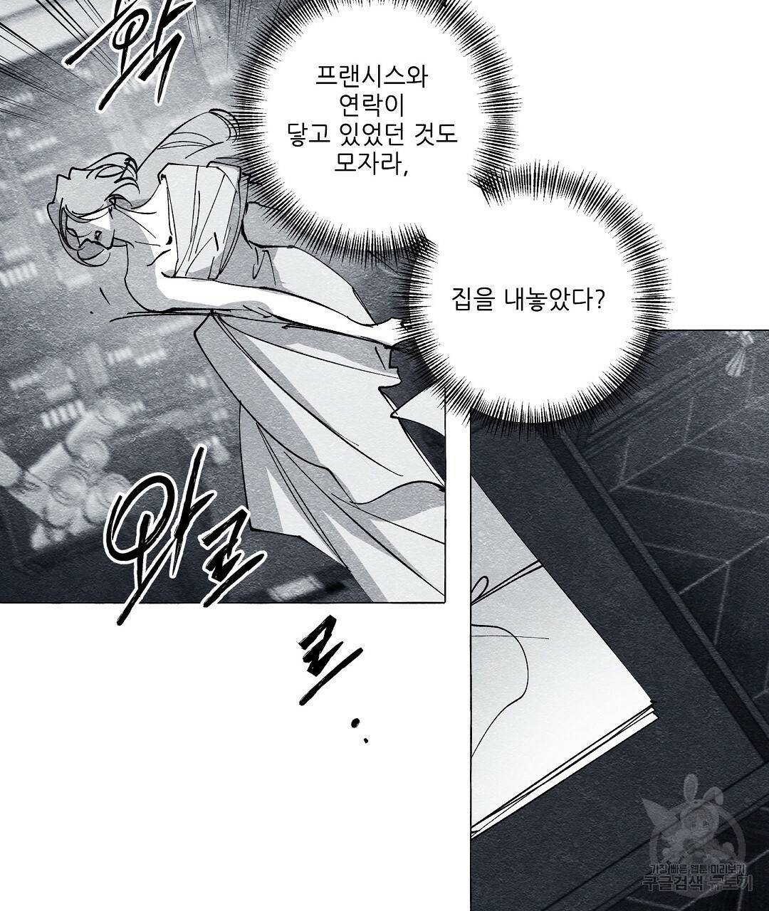 가면무 49화 7