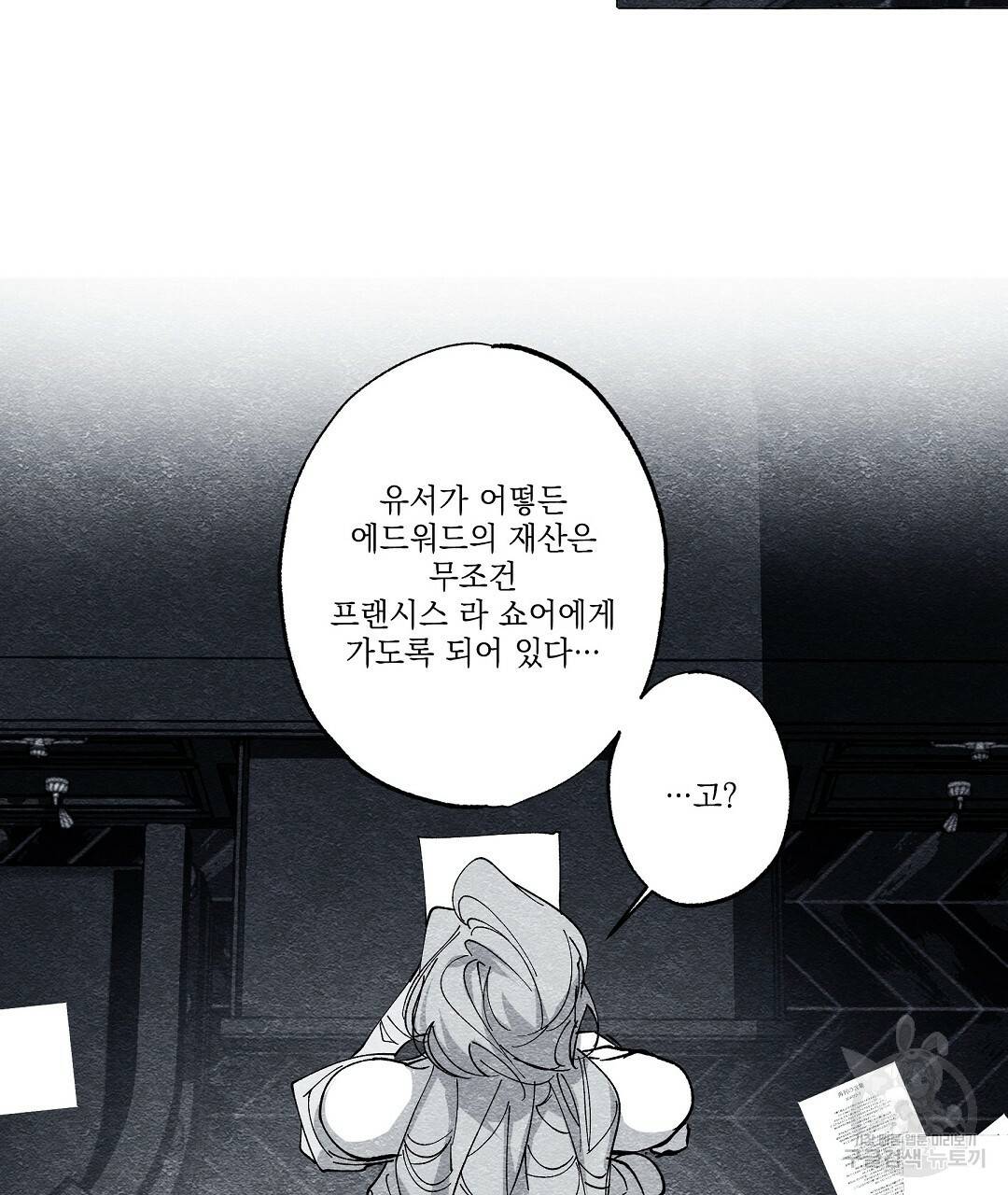 가면무 49화 8