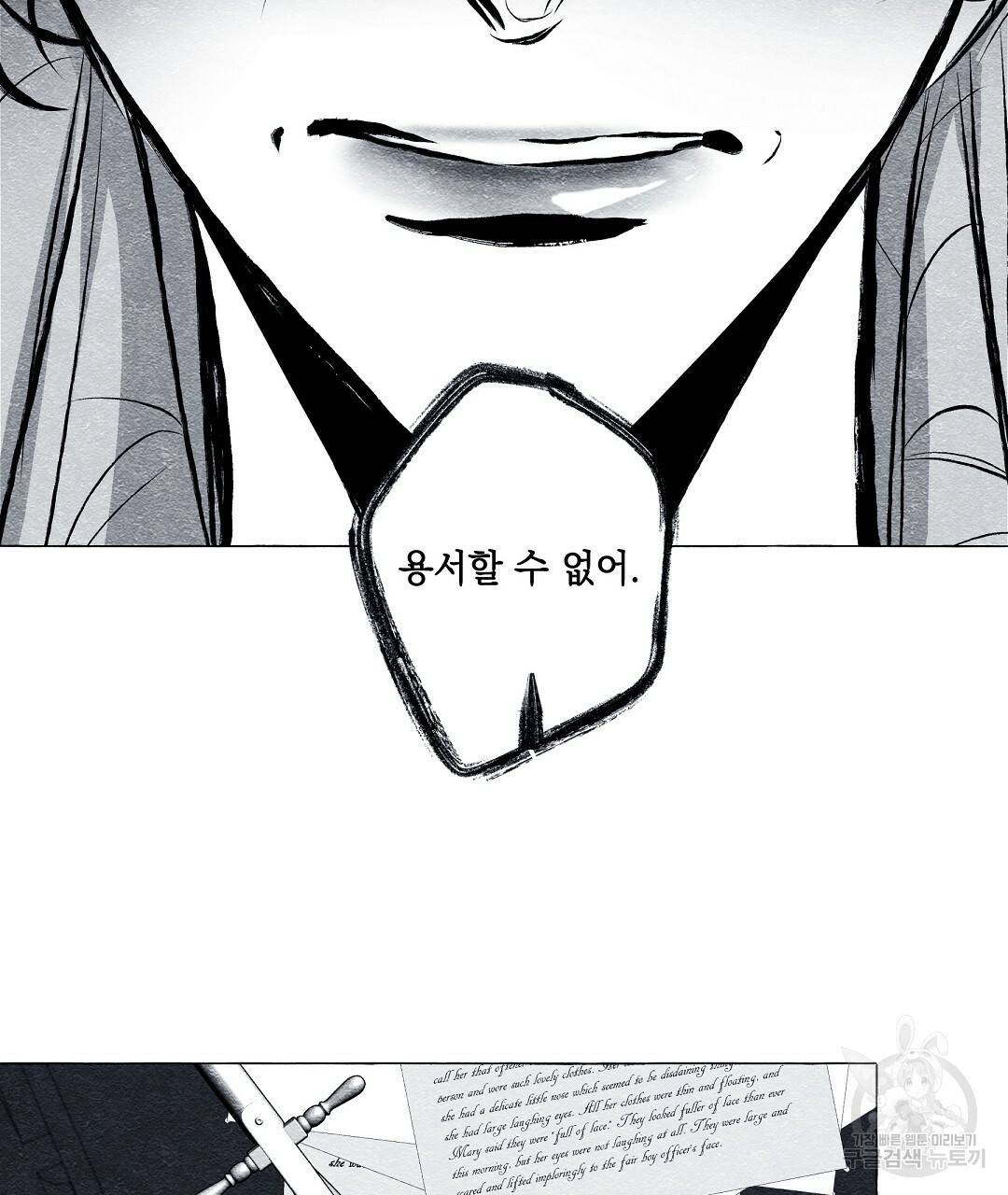 가면무 49화 11