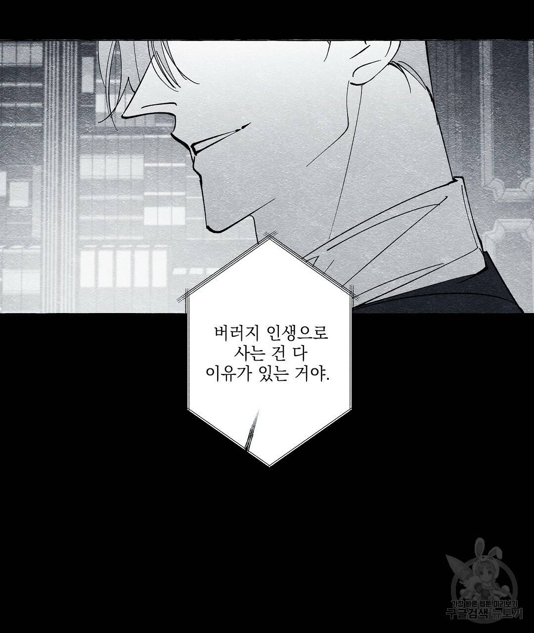 가면무 49화 16