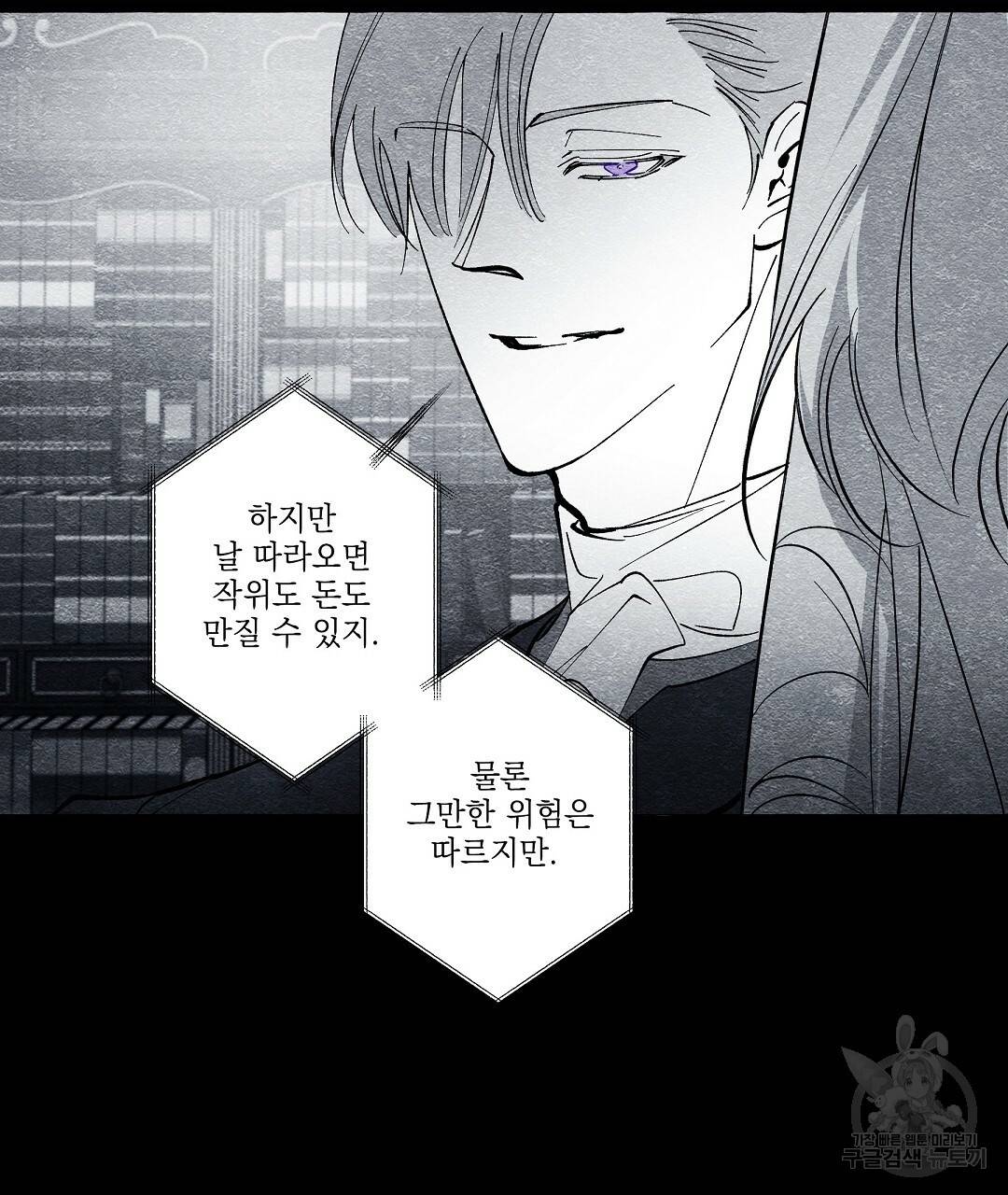 가면무 49화 17