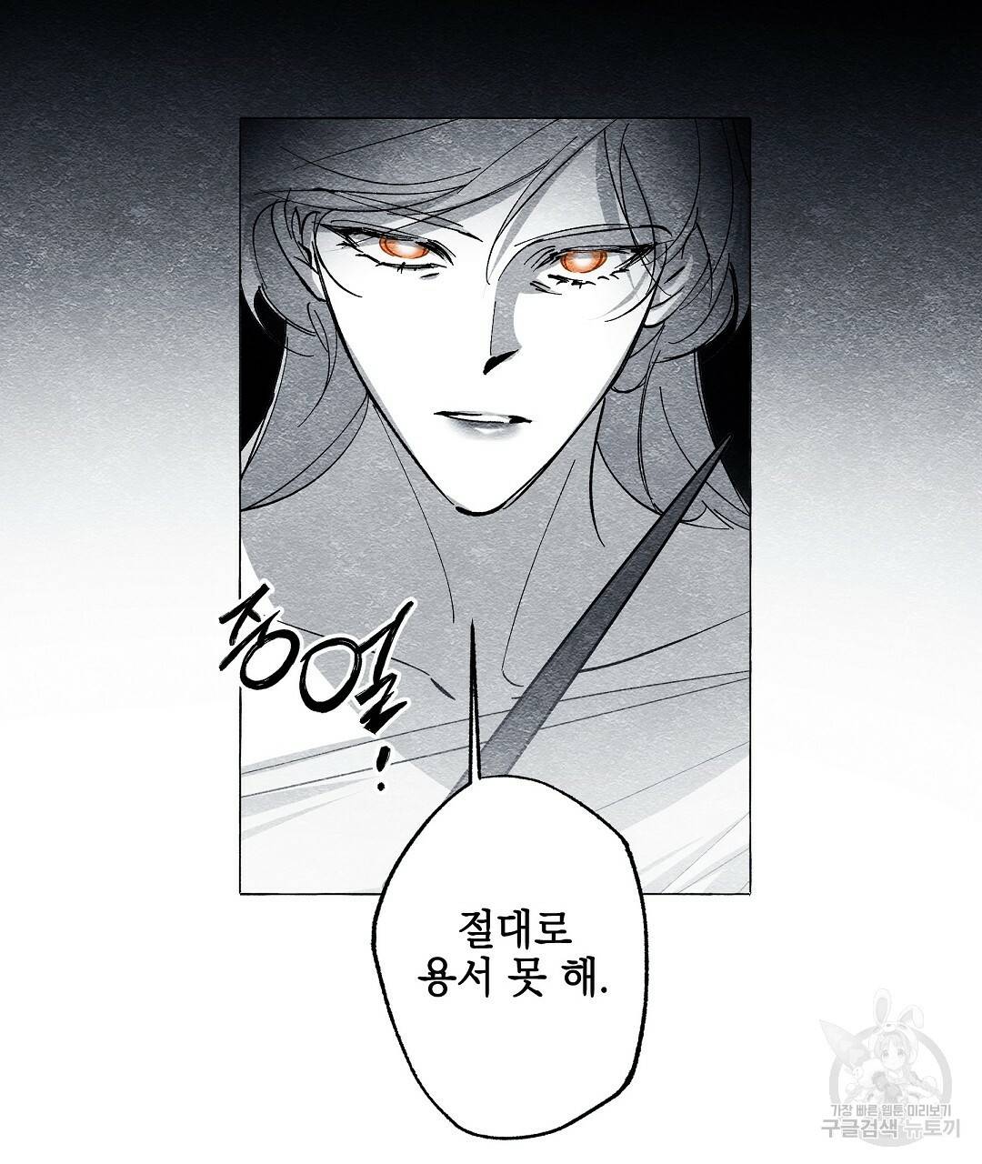 가면무 49화 19