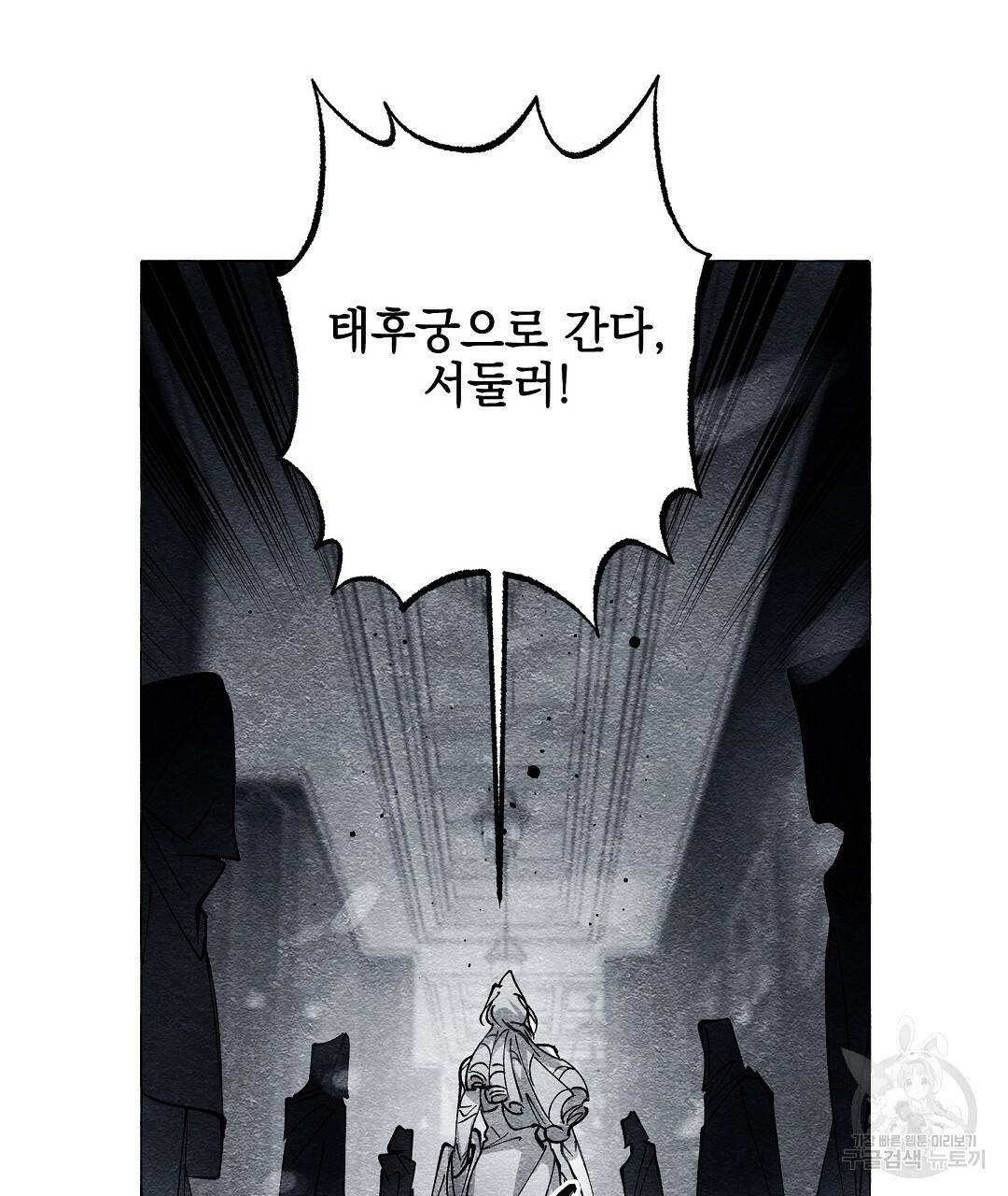 가면무 49화 23