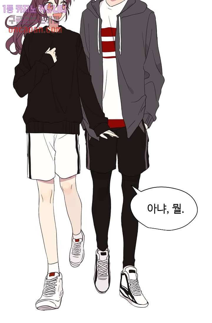 내 일진이 이렇게 귀여울리가 없어 17화 2