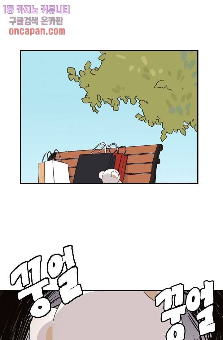 내 일진이 이렇게 귀여울리가 없어 17화 3