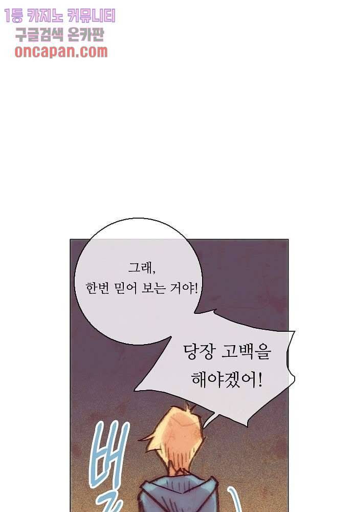 공기심장 19화 2