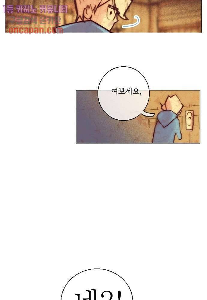 공기심장 19화 4