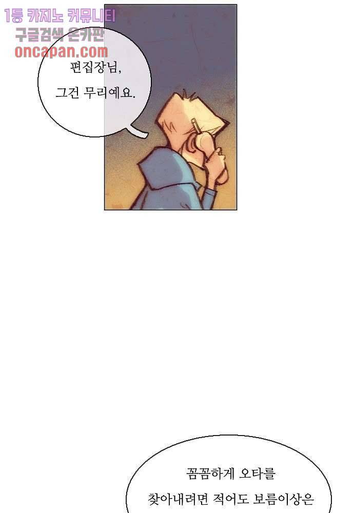 공기심장 19화 6