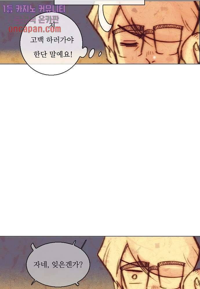 공기심장 19화 9