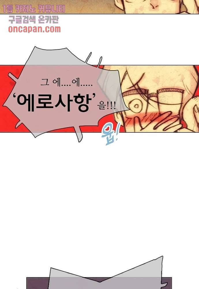 공기심장 19화 10