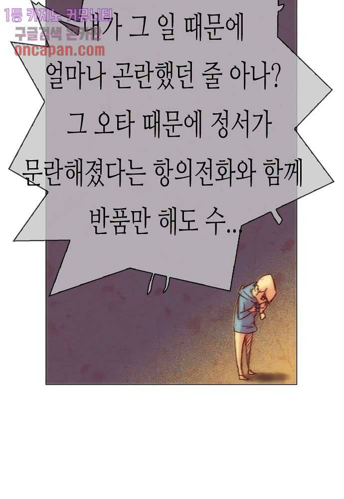 공기심장 19화 11