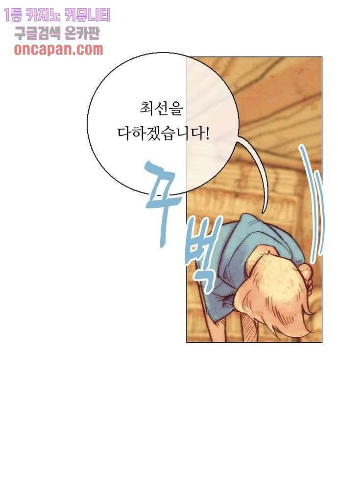 공기심장 19화 12