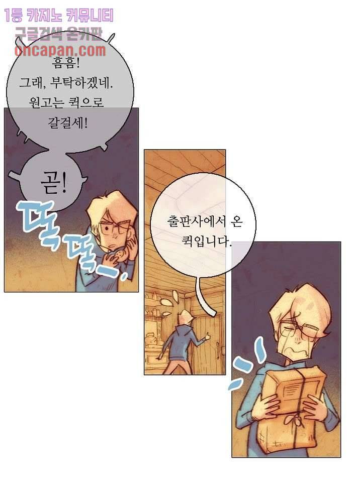 공기심장 19화 13