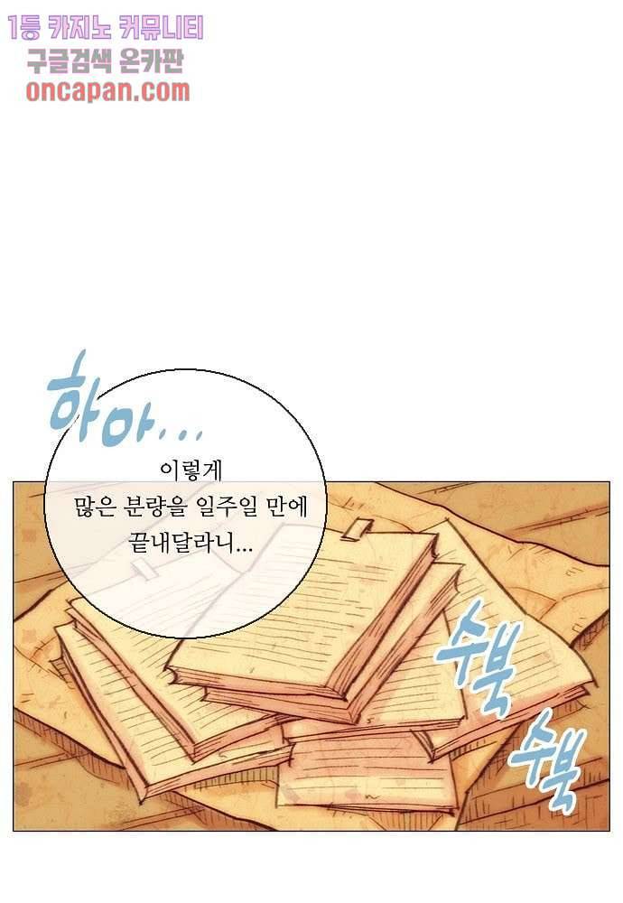 공기심장 19화 14