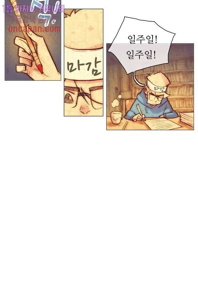 공기심장 19화 17