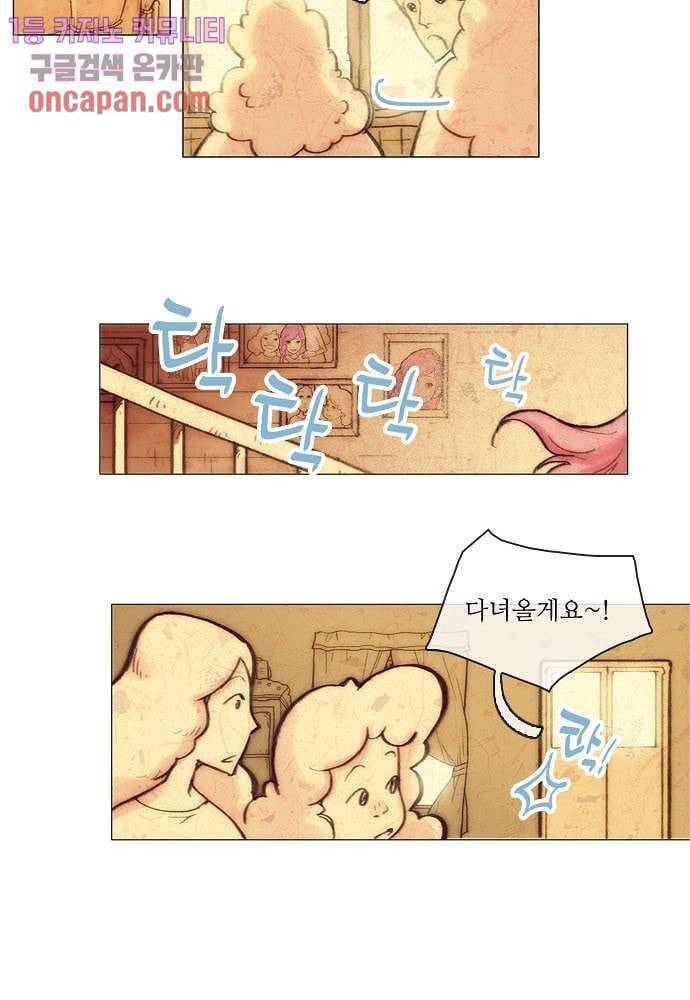 공기심장 19화 25