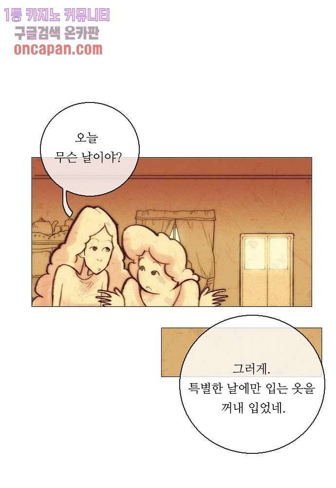 공기심장 19화 26