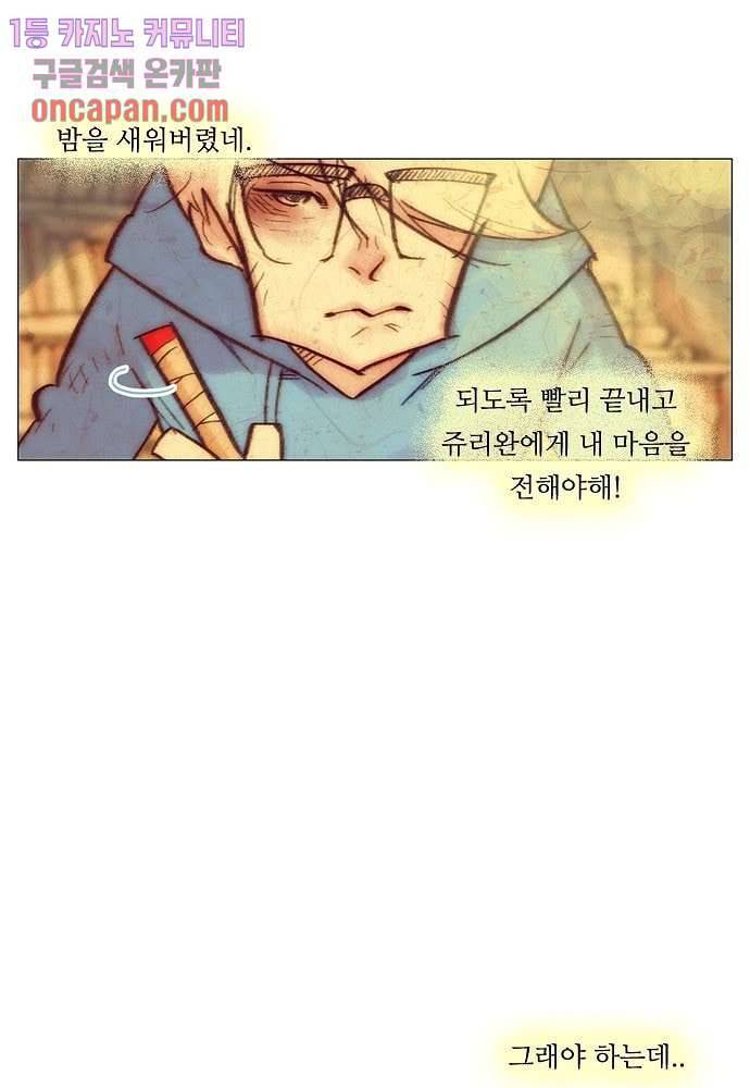 공기심장 19화 30