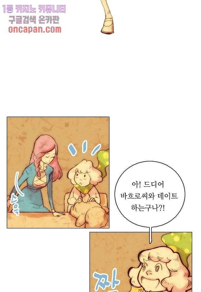 공기심장 19화 35