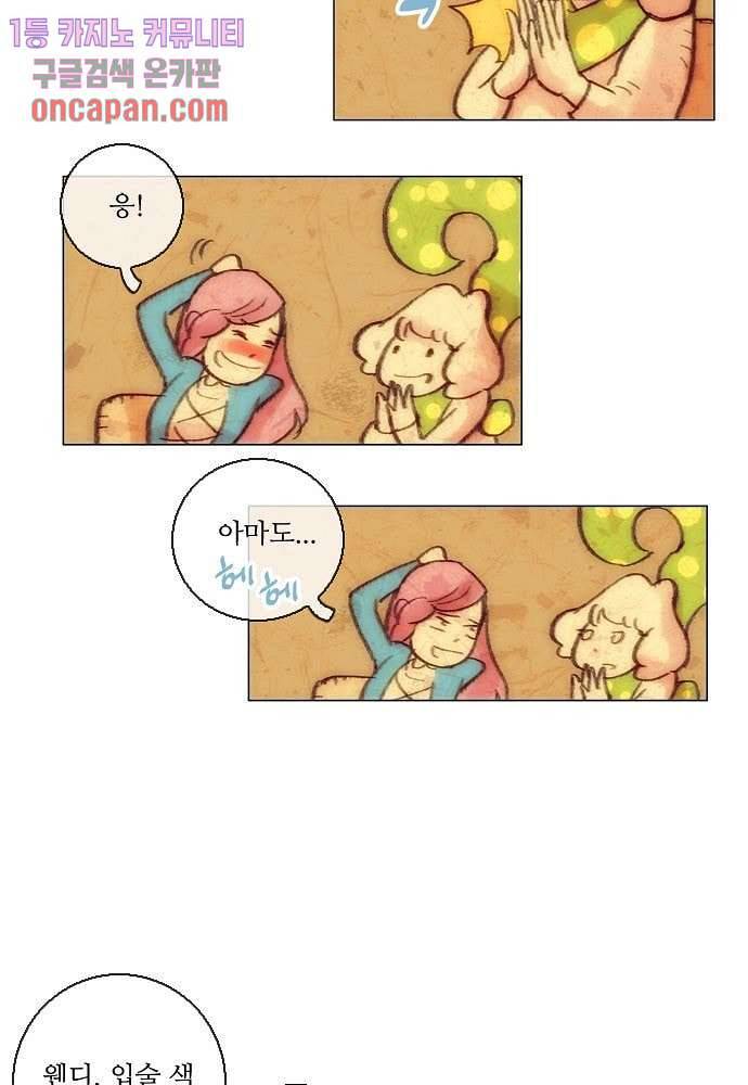 공기심장 19화 36