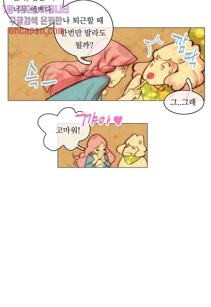 공기심장 19화 37