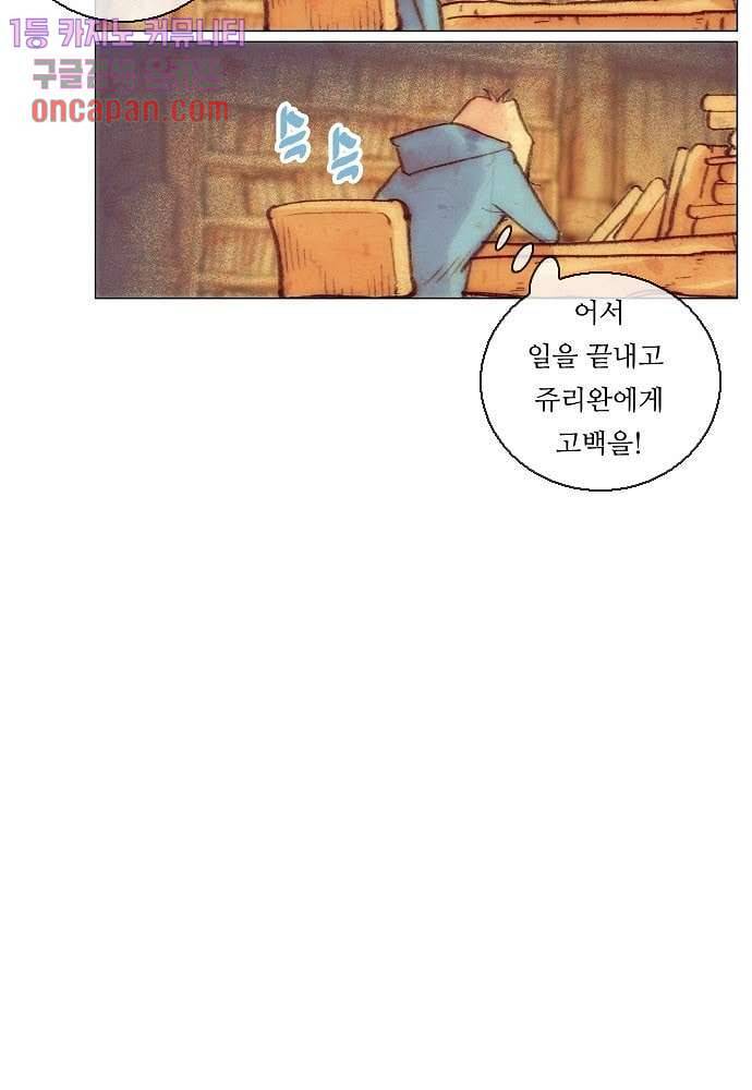 공기심장 19화 40
