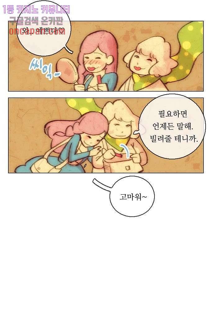공기심장 19화 43