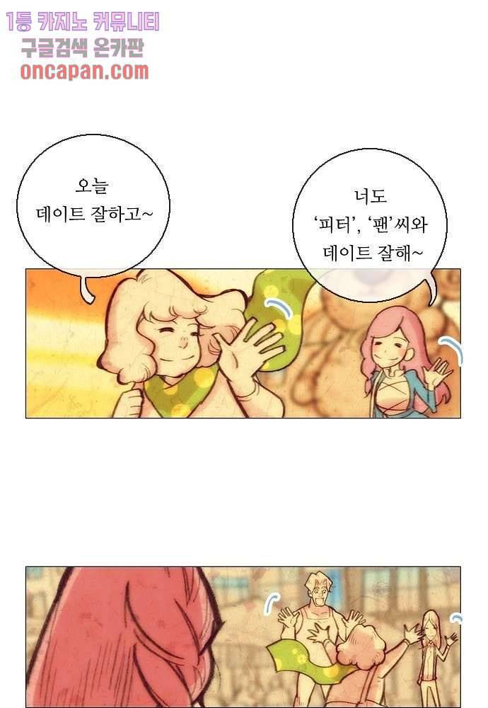 공기심장 19화 44