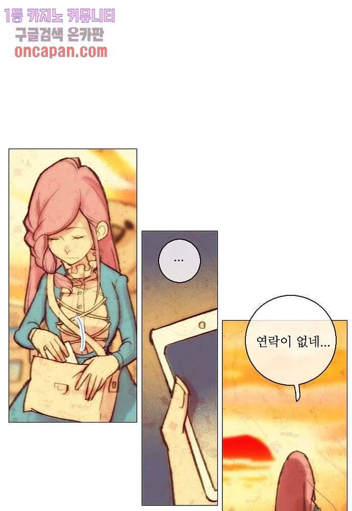 공기심장 19화 46