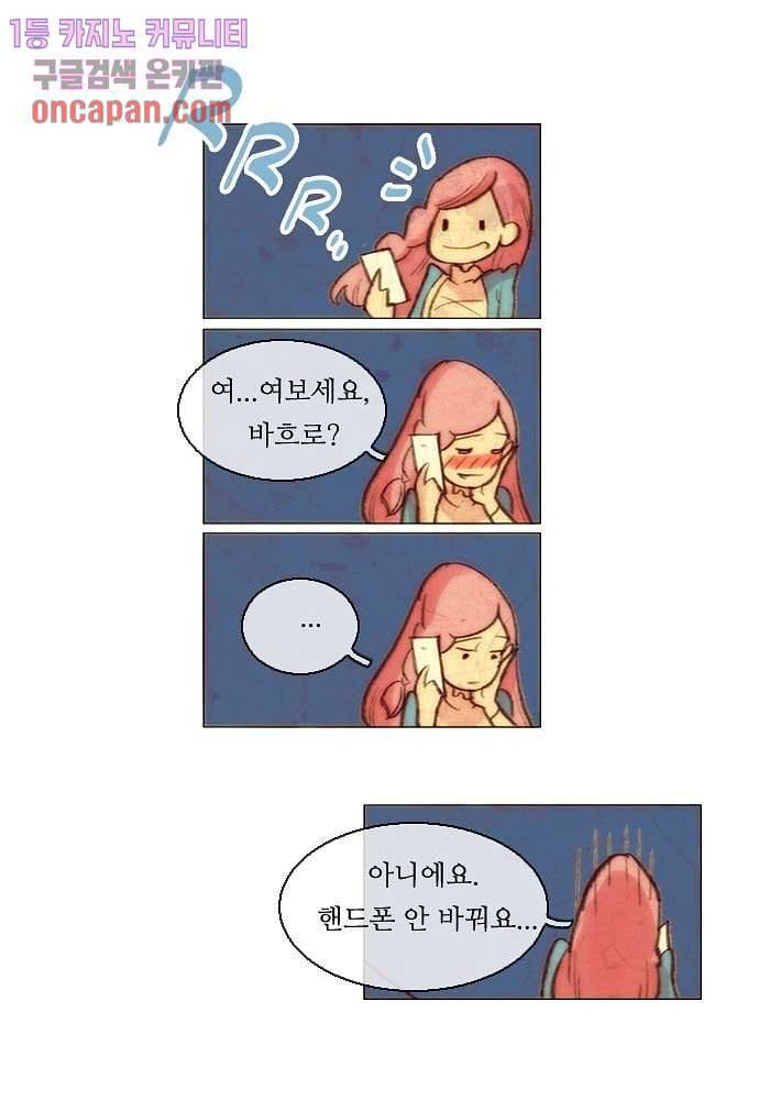 공기심장 19화 49