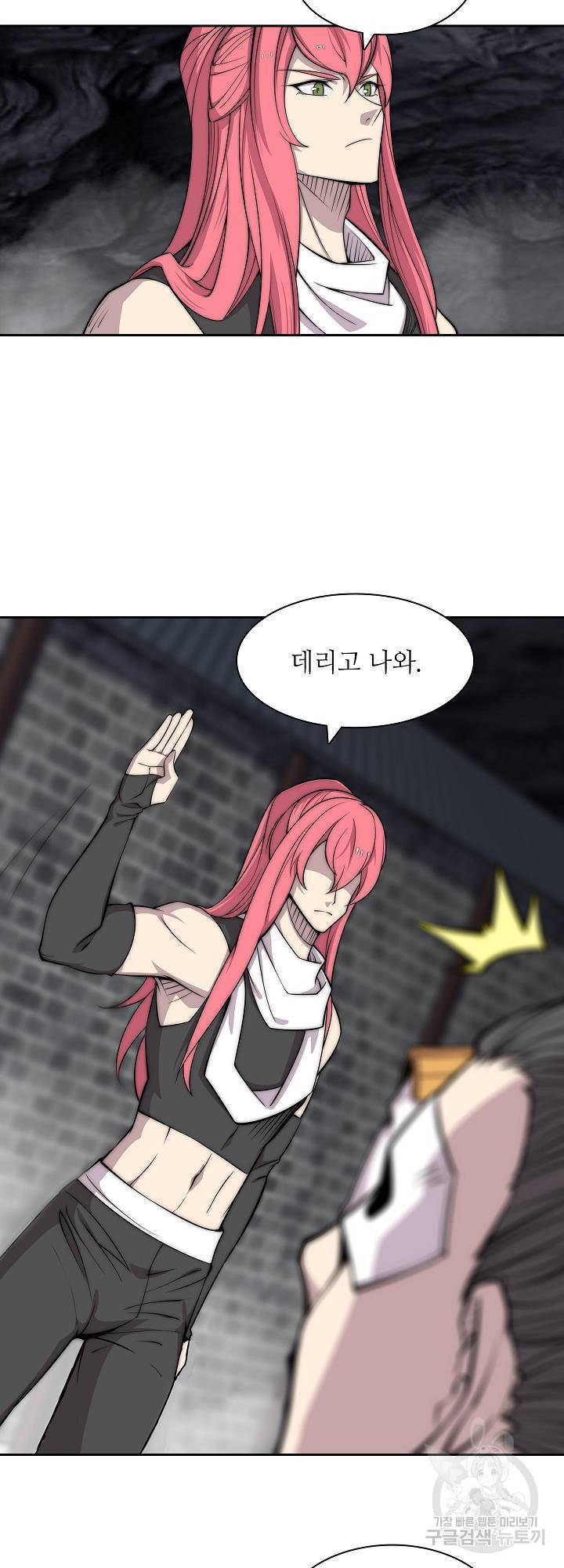무림제왕의 은퇴생활 90화 4