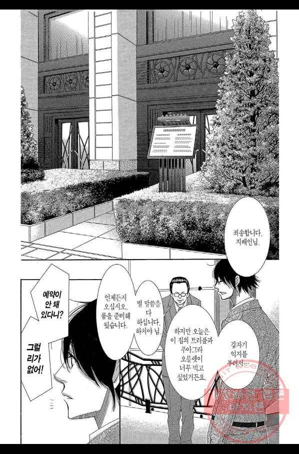 5시부터 9시까지 29화 4