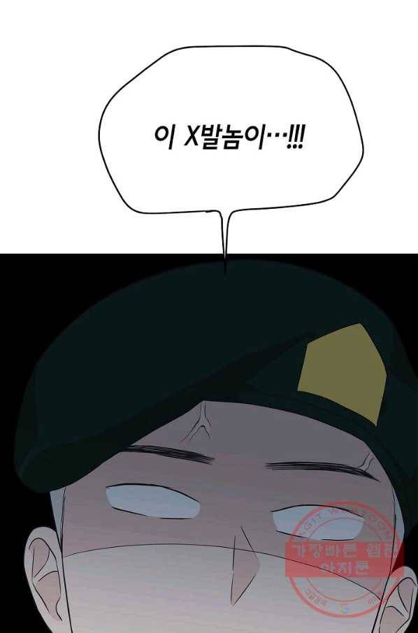 샐러드 데이즈 - 56화 7
