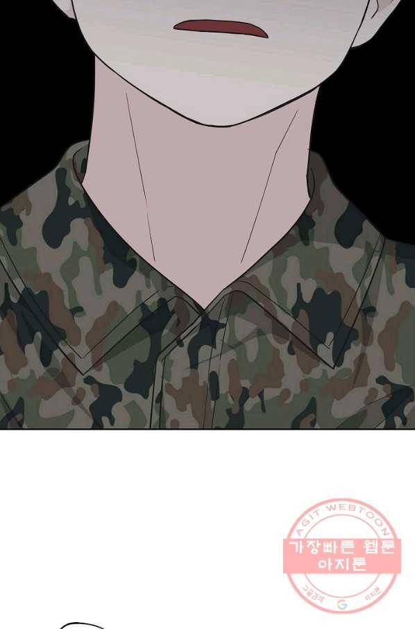 샐러드 데이즈 - 56화 8