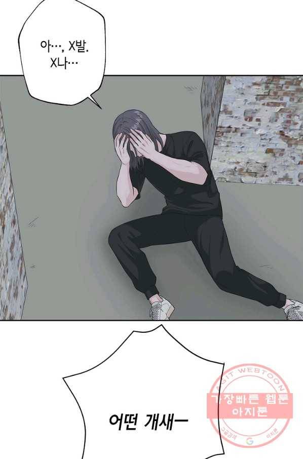 샐러드 데이즈 - 56화 9
