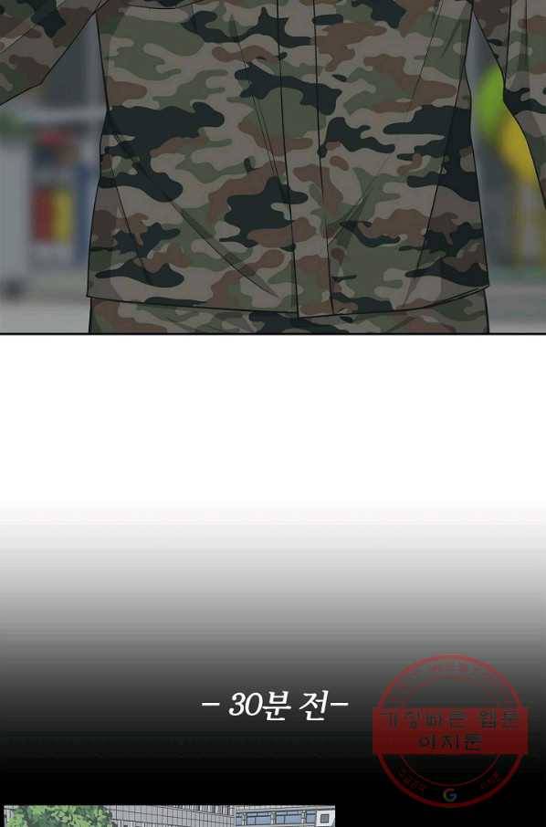 샐러드 데이즈 - 56화 15