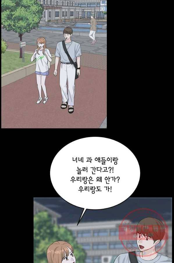 샐러드 데이즈 - 56화 16