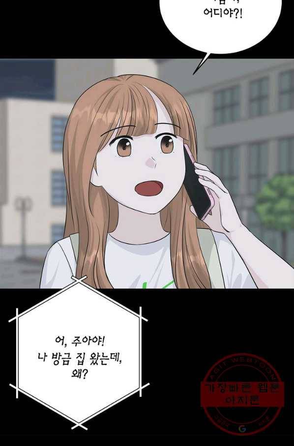 샐러드 데이즈 - 56화 20