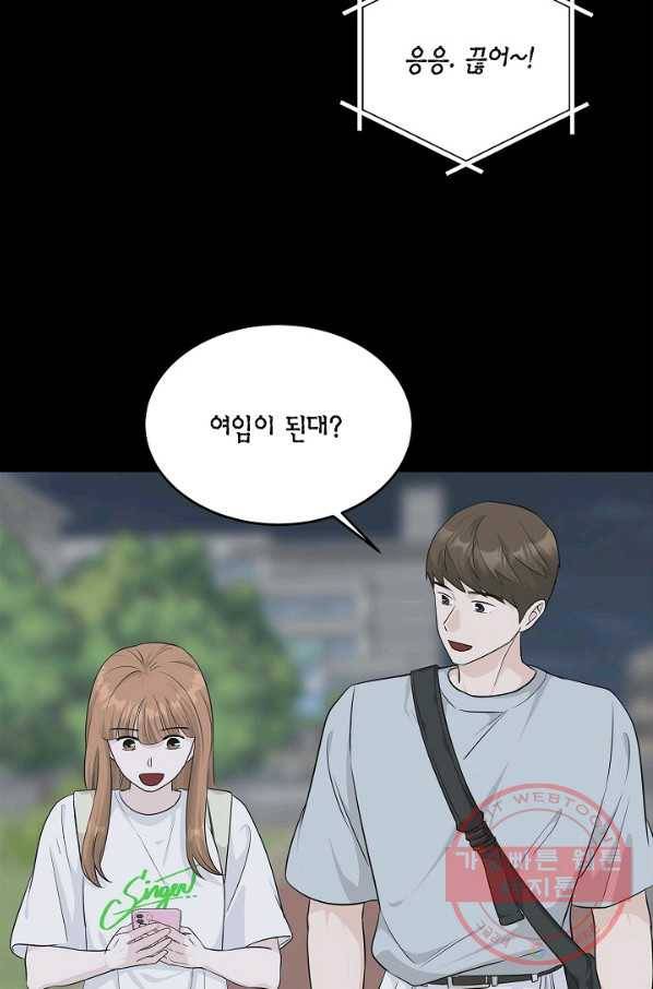 샐러드 데이즈 - 56화 24