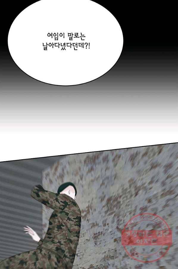 샐러드 데이즈 - 56화 27